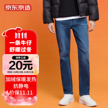 冬季热销!牛仔裤价格比较表-选购指南