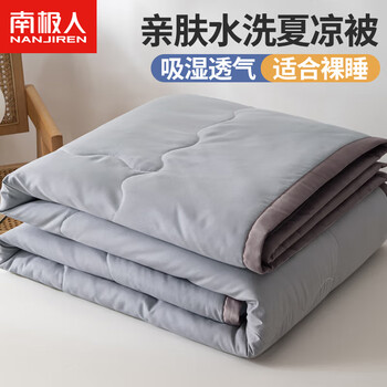 南极人NanJiren夏凉被空调被夏被：价格历史走势与卓越好评