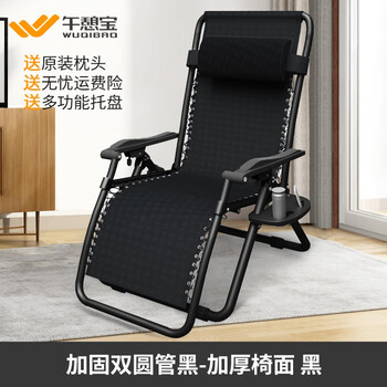 午憩宝躺椅午休床折叠椅折叠床午睡椅办公室懒人靠背休闲靠椅陪护床 【含储物托盘】加粗加宽-墨黑
