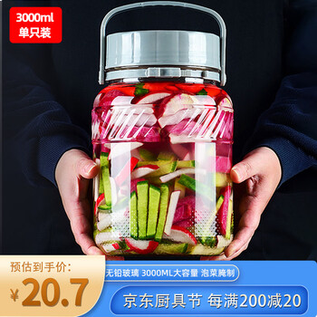 喜碧(scybe)玻璃密封罐泡酒瓶 6斤装 福瑞泡酒腌菜罐泡菜坛子储物罐