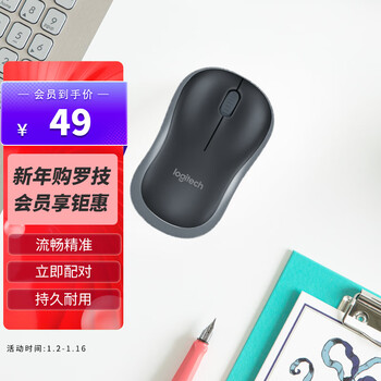 罗技（Logitech）M185鼠标 无线鼠标 办公鼠标 对称鼠标 黑色灰边 带无线2.4G接收器
