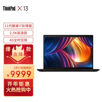 联想ThinkPad X13 2021(00CD)Evo平台 13.3英寸轻薄笔记本电脑(i7-1165G7 16G 1T 2.5K)4G版