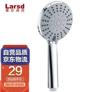 赶快抓紧机会,莱尔诗丹淋浴花洒手持喷头价格历史走势及销量分析