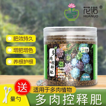 花诺牌多肉肥料君子兰蟹爪兰绣球花专用缓释肥通用型多肉花肥料专用型肉嘟嘟营养颗粒有机肥多肉专用肥料300g 图片价格品牌报价 京东