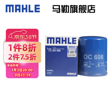 （MAHLE）马勒机滤机油滤芯格滤清器过滤网发动机保养专用汽车配件 OC608 本田思域（八代 九代 十代）