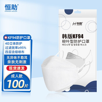 立体KF94口罩一次性3D立体口罩柳叶型鱼嘴时尚男女黑白色防护器口罩四层双熔喷布折叠口罩 立体KF94白色（100片）