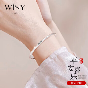 （Winy）银手镯女士款实心银首饰足银9999银镯子年轻时尚女款送女友生日礼物女孩朋友情侣素圈手环妈妈长辈配证书礼盒20±1g 喜乐