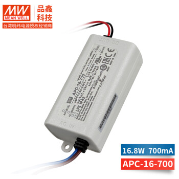 APC-16台湾明纬 LED恒流电源 CCC认证 (16W左右) 广告照明设备 广告灯箱 APC-16-700
