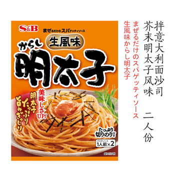 b意大利面酱 2人份沙拉酱沙司酱汁金枪鱼明太子鳕鱼子芥末 明太子芥末