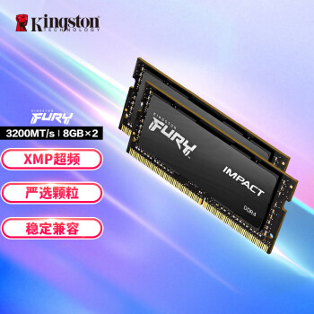 金士顿 (Kingston) FURY 16GB(8G×2)套装 DDR4 3200 笔记本内存条 Impact风暴系列 骇客神条