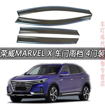酷圣茂荣威marvelx晴雨挡雨眉雨档新能源电动车1819车门窗户遮雨防雨