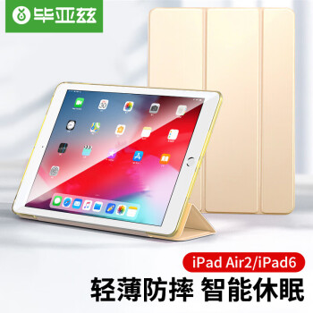 毕亚兹PB13-土豪金:高质保护套,时尚与实用的完美结合