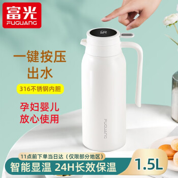 富光清扬系列保温壶:高品质保温,智能显温,1500ML大容量
