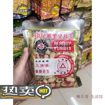 三角唛万里望咸酥花生炒花生180克 3袋坚果零食 咪乐奇shg 图片价格品牌报价 京东
