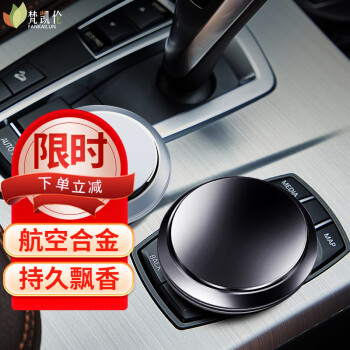 梵凯伦车载香水C-01经典黑价格走势与评测