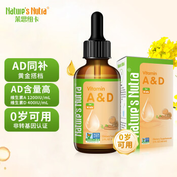 Nature'sNutra婴幼儿维生素历史价格&多款营养选择