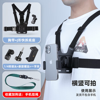 Gopro胸带配件gopro9配件gopro8 7 5 头戴支架适用大疆运动相机摩托车 骑行头带手机胸胸带支架 J型扣 桥梁 手机夹 图片价格品牌报价 京东