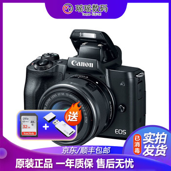 佳能canon M50二代 M100 M200 M10 M6 M5 M3 M2 二手数码微单相机 佳能M50+15-45 套机（黑色） 95新