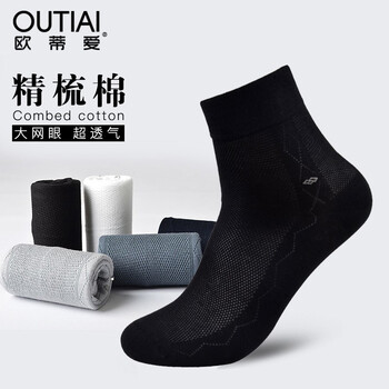 欧蒂爱袜子男春夏季超薄款网眼新疆长绒棉商务男士袜子 透气防臭中筒棉袜无骨缝合5双装5009 黑色5双 均码25-26CM