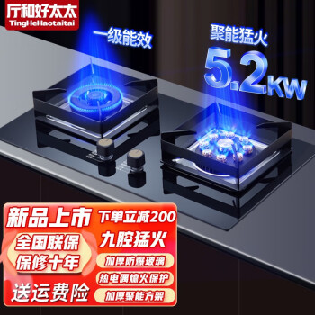 【厅和好太太】高品质灶具,价格走势分析