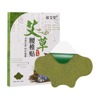 艾草肩周贴膏扁氏专用贴膏百年肩膀酸痛热敷护肩保暖艾草腰椎贴1盒12