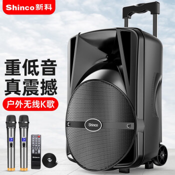 新科（Shinco）S29 12吋广场舞音响 户外拉杆音箱演出地摊门店扩音器