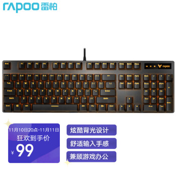 RAPOO 雷柏 V500PRO 单光版 机械光键盘 黑色