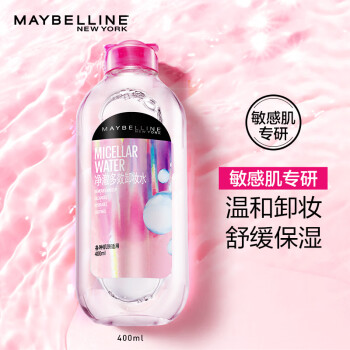 美宝莲MAYBELLINE净澈多效卸妆水:价格趋势与口碑测评,有效深层清洁敏感肌