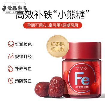 prayol培维乐补铁小熊软糖富铁糖补养气血女性缺铁性贫血红枣山楂味