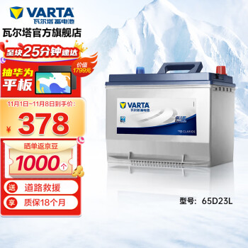 瓦尔塔VARTA蓄电池价格走势，FreshPack技术持久耐用