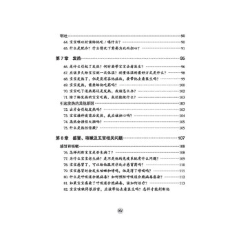 美国儿科学会新父母手册