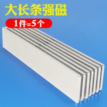 强力磁铁高强磁力吸铁石长方形 长条方形强磁石长一 2个 60x20x5(mm)