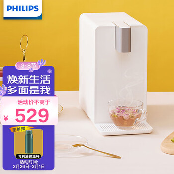 飞利浦(philips)即热式饮水机家用速热直饮机小型桌面台式免安装 热饮