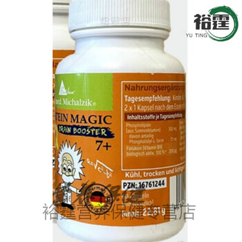 biotikon德国脑力灵爱因斯坦青少年版brainbooster磷脂酰丝氨酸p.