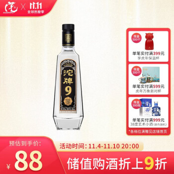 畅享高品质，沱牌T88白酒价格趋势分析