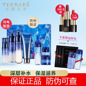 天芮（Terrake）天芮深海源粹赋活保湿套装补水修护滋养控油平衡改善干燥肌原 套盒(洁面+水+乳+精华+3小样） 清爽爽（适合混合性或油性）