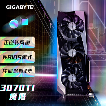魔鹰GIGABYTEGeForceRTX3070TiGAMINGOC8G——价格历史走势和销量趋势分析