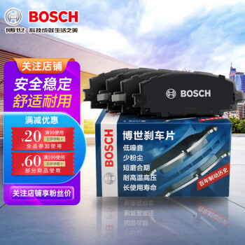 博世刹车片历史低价和价格对比,选择博世保驾护航