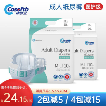 康舒宝成人纸尿裤价格历史,性价比极高