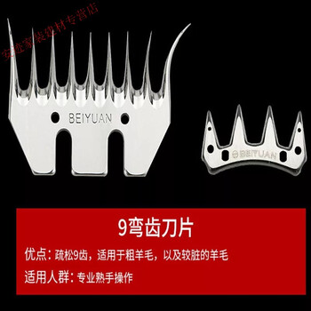 18v锂电池充电式羊毛剪便携迷你无线大功率电动羊毛推子 9弯齿刀片一