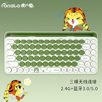 富德 虎八兔 无线键盘 2.4G无线蓝牙三模 办公键盘 安卓苹果手机平板可用 自带卡槽 安静降噪 84键 薄荷慕斯