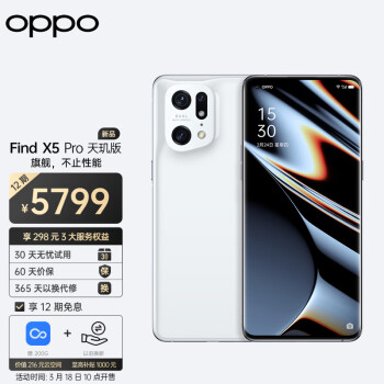 OPPO Find X5 Proֵ OPPO Find X5ֻʲô