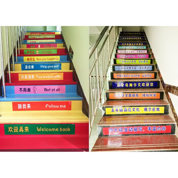 幼儿园学校教室文化布置装饰台阶贴双语文明楼梯贴纸防晒 室内:特殊