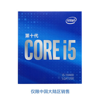 第10代英特尔 酷睿 Intel i5-10400 盒装CPU处理器 6核12线程 单核睿频至高可达4.3Ghz 内置核显