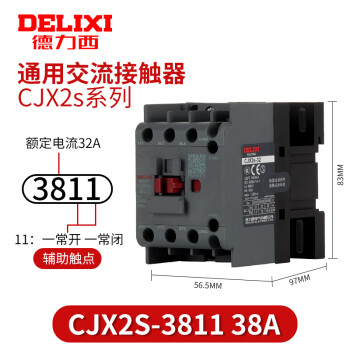 德力西电气（DELIXI ELECTRIC）德力西cjx2s-1210交流接触器2510 220V1810单相380V三相3210 6511 CJX2s-3811 一开一闭触点 控制电压-AC220V