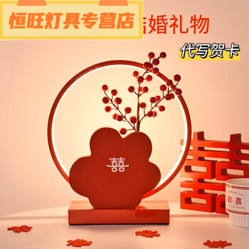 度佳行结婚礼物送新人实用婚房卧室床头灯新娘陪嫁长明灯中式结婚台灯