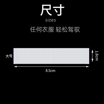 多菲尼森防走光贴 大号隐形衬衫胸口双面胶衬衣抖音裙子领口神器领口衣服防滑防掉贴片一字肩裙子无痕贴 防走光 防走光贴大号18mm*85mm 36张