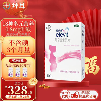 拜耳 elevit爱乐维叶酸 孕妇复合维生素片100片 备孕孕期哺乳期适用 18种营养+叶酸