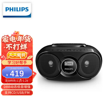 飞利浦（PHILIPS）AZ318B/93 CD播放机 音响 收录机 学习机 胎教机 USB播放器 电脑音箱 便携移动播放器 黑色