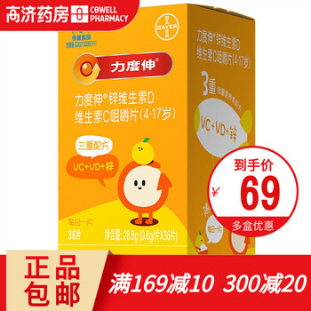 力度伸锌维生素d维生素c咀嚼片36片417岁36片